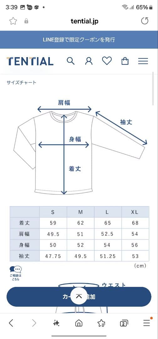 TENTIAL BAKUNE Dry テンセル レディース 3点 Lサイズ