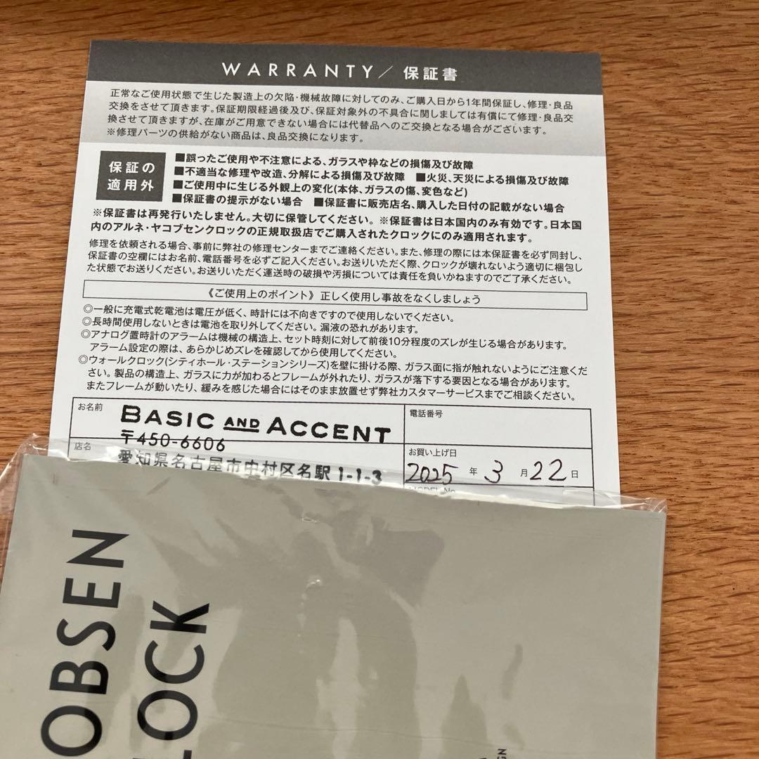 アルネヤコブセン　テーブル クロック　アラーム付き