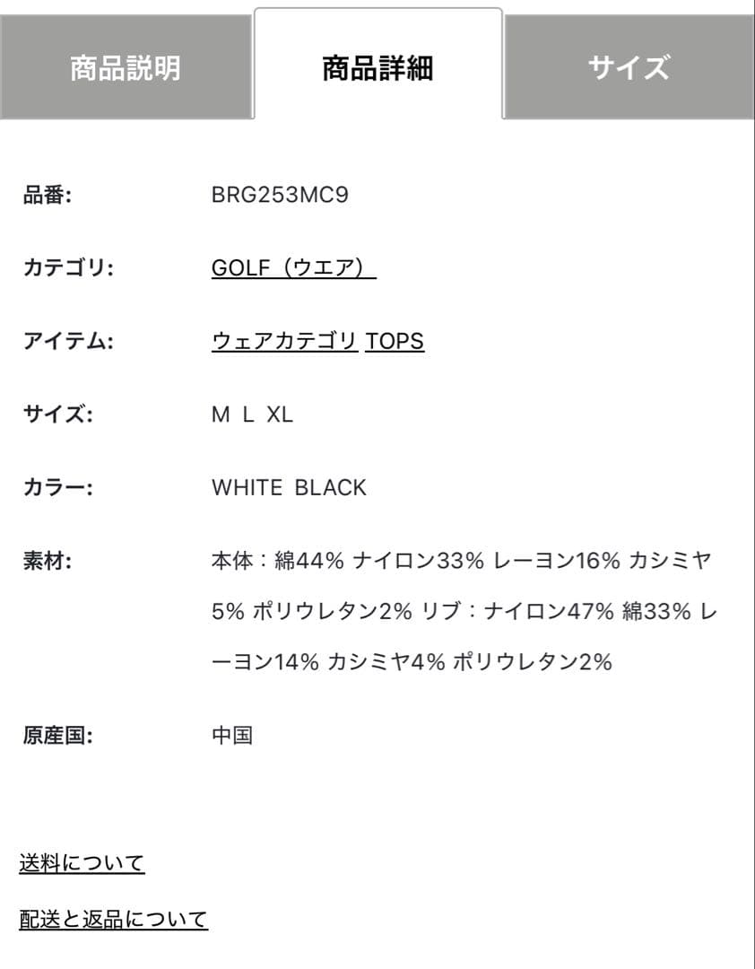 BRIEFING GOLF ニット