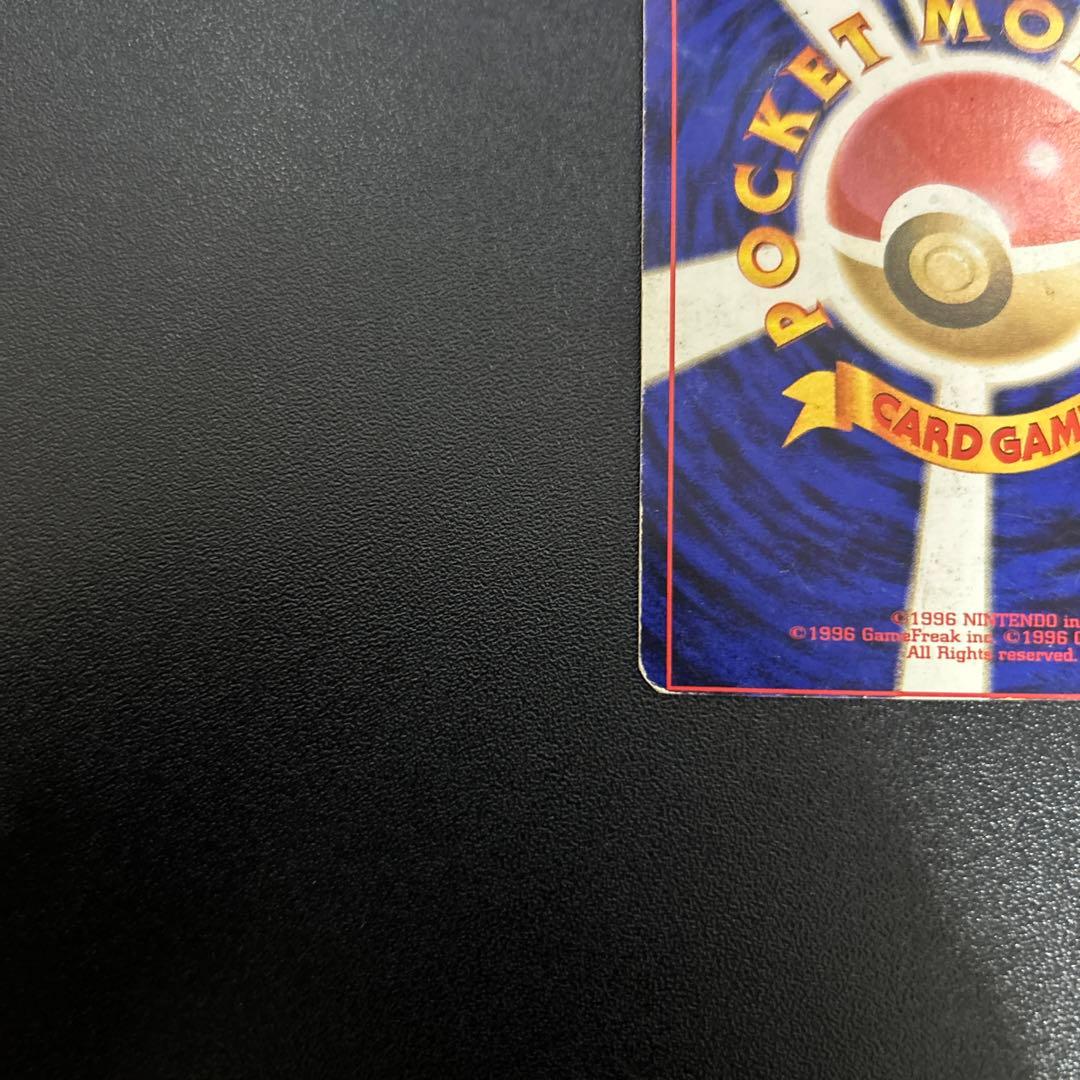 リザードン 旧裏 かえん　裏面エラーカード