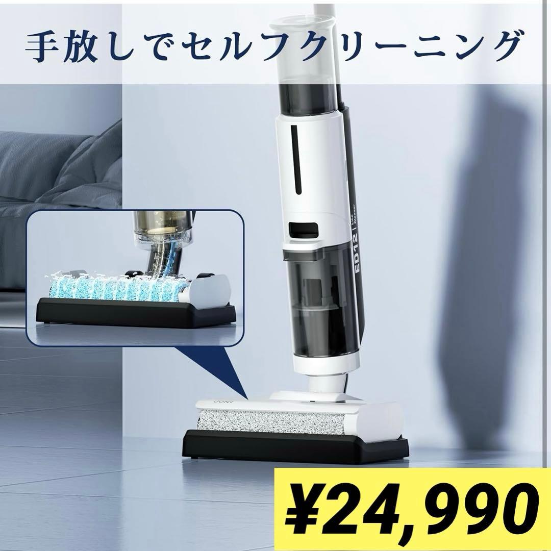 新品✨水拭き掃除機 大掃除 床掃除 PSE認証 モップ 自立式 軽量 乾湿両用