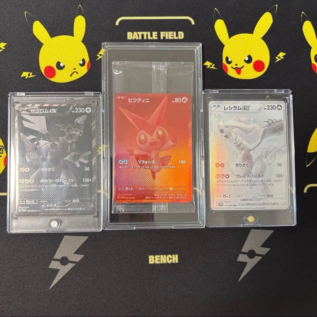 ポケモンカード　レシラムex　ゼクロムex　ビクティニ　bwr 未開封　プロモ