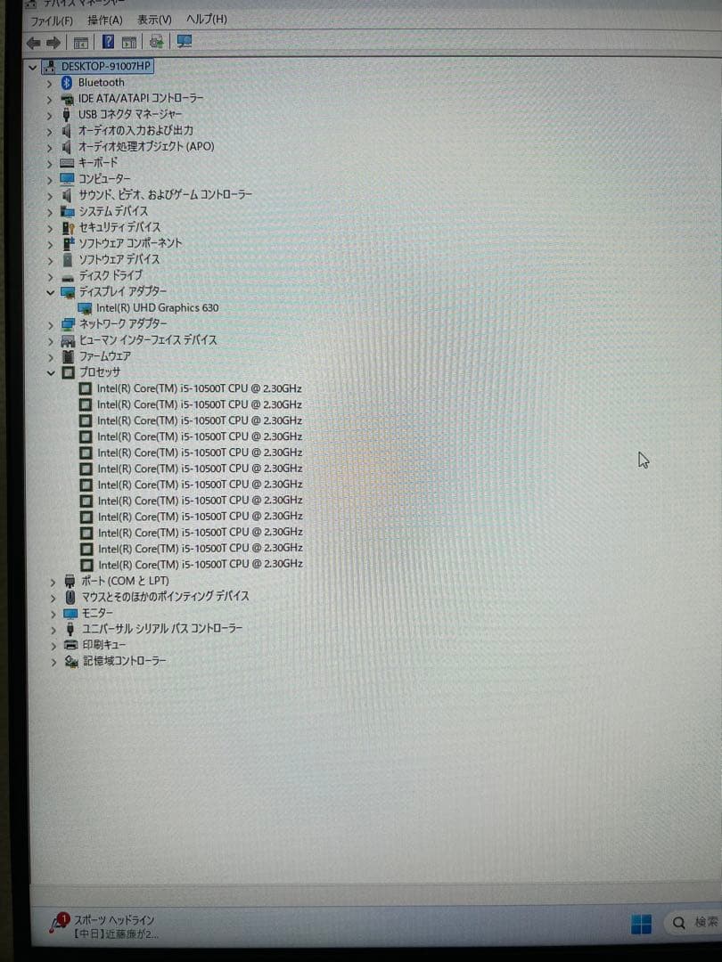 HP ProDesk 600 G6 DM i5-10500Tメモリ16GB