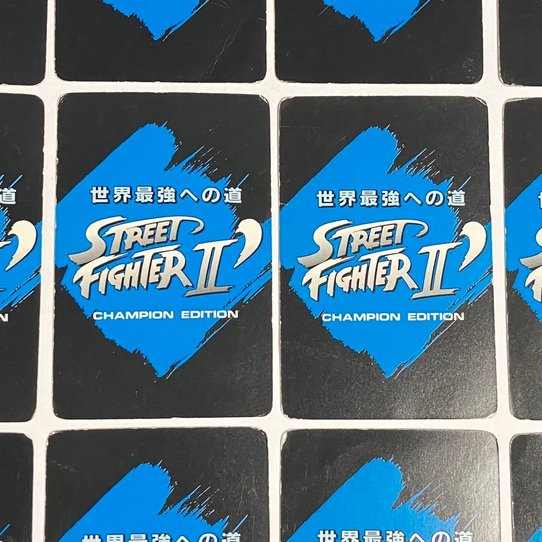 ストリートファイターII チャンピオンエディション カード 18枚セット　希少