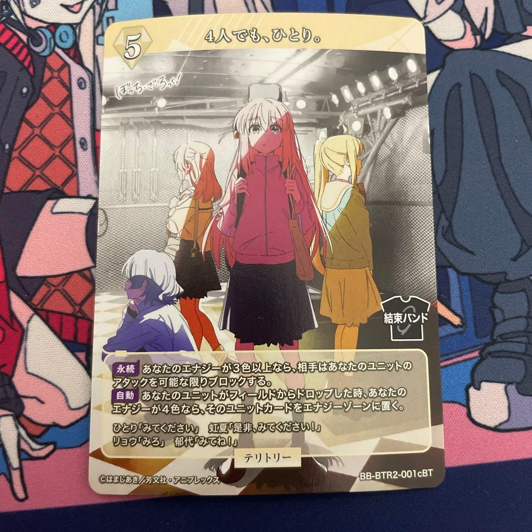 ビルディバイド　ぼっちざろっく　BT 結束バンド 3人セット