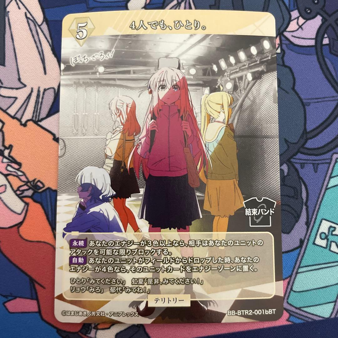 ビルディバイド　ぼっちざろっく　BT 結束バンド 3人セット