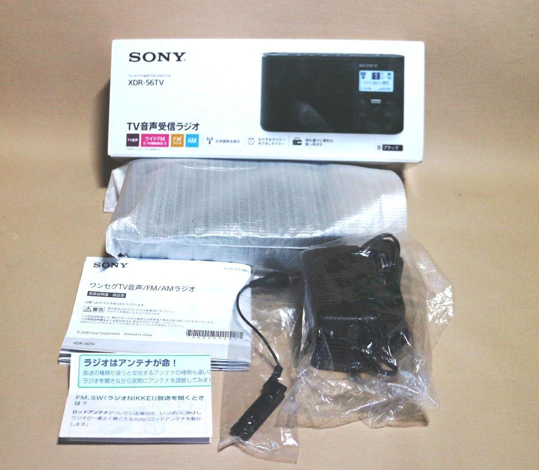 SONY XDR-56TV ワイドFM/AM/ワンセグTV　未使用に近い
