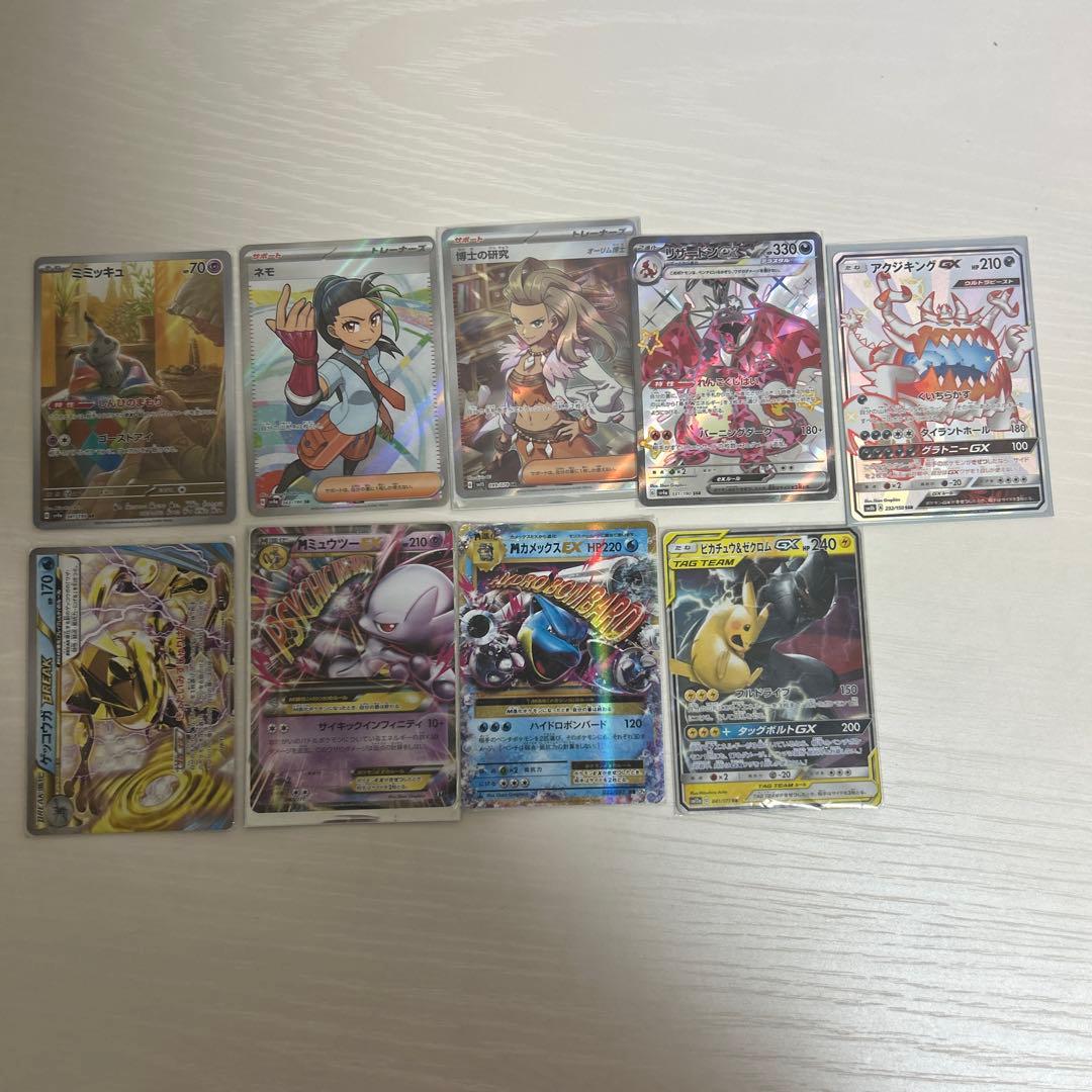 ポケモンカード 9枚セット EX SR AR GX BREAK