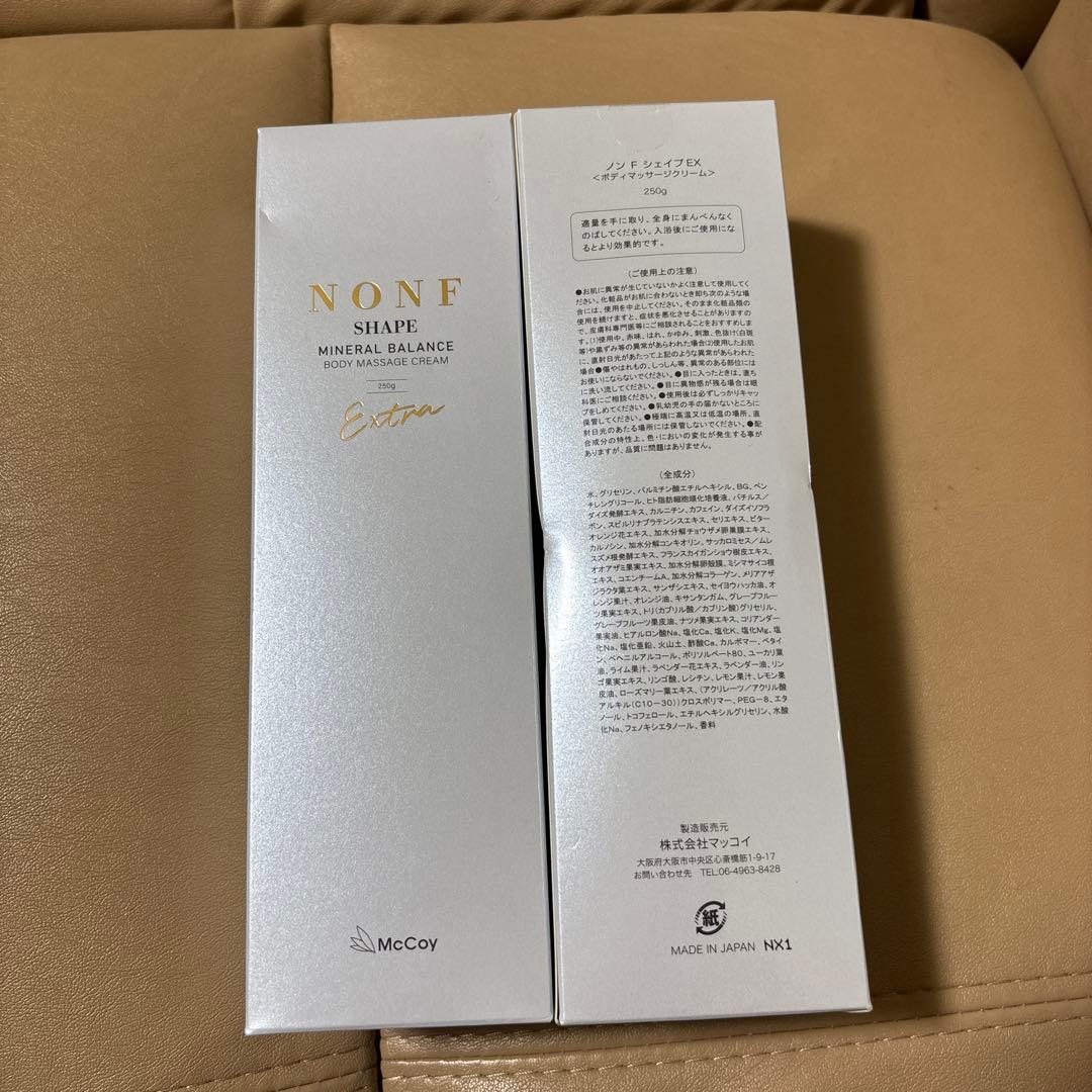 【期間限定特価⭐︎】 NONF SHAPE EXボディクリーム 2本セット