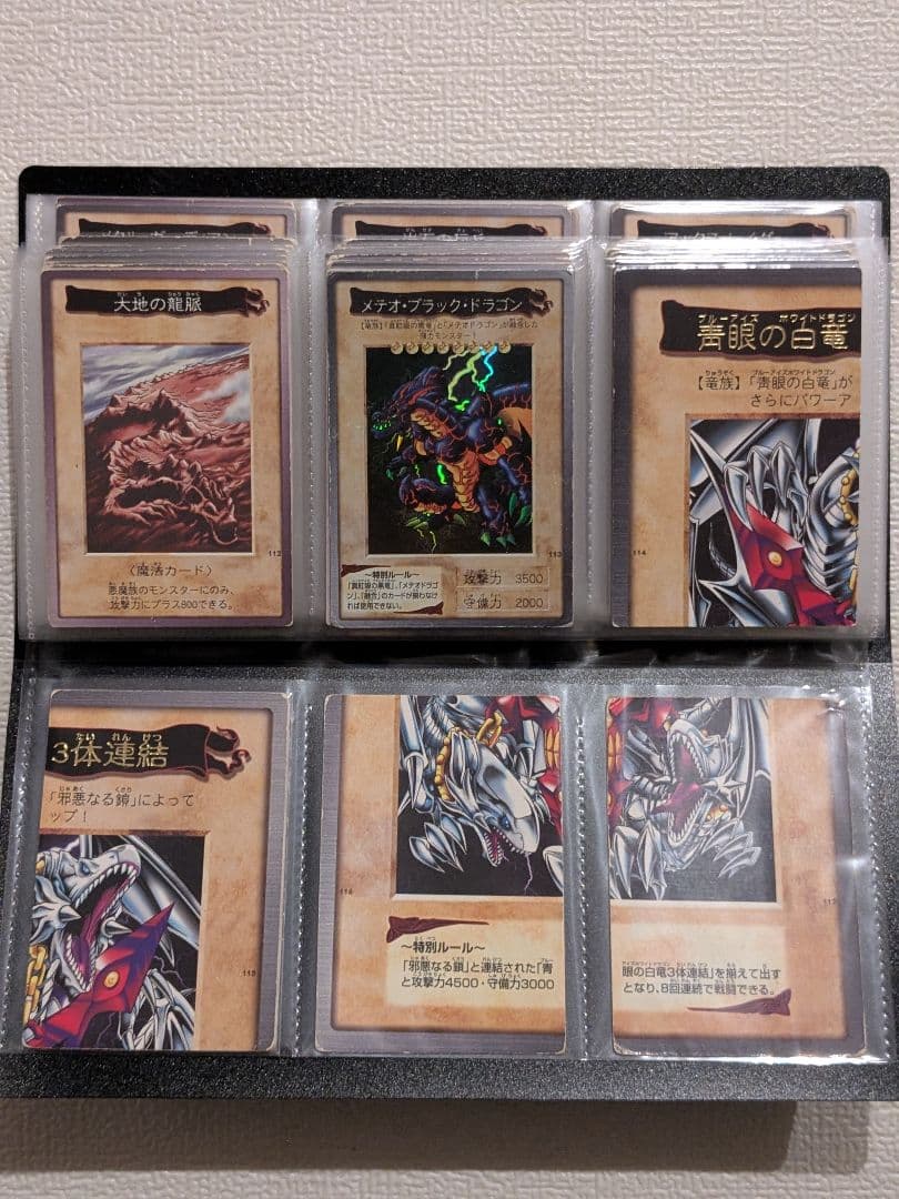 遊戯王 カード バンダイ フルコンプリート 廃盤 昔 まとめ 懐かしい②