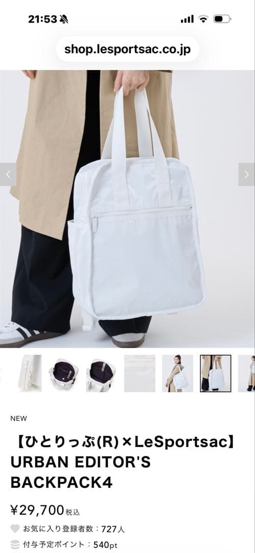 レスポートサック×ひとりっぷ ＢＡC k ＰＡC K 4 ノウム