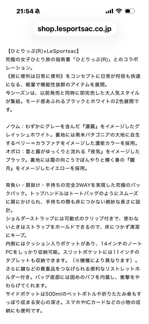 レスポートサック×ひとりっぷ ＢＡC k ＰＡC K 4 ノウム