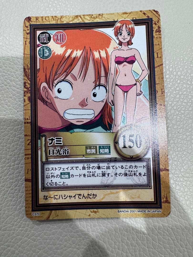 ONEPIECE カードダス ハイパーバトル ナミ C370 初期 レア 当時