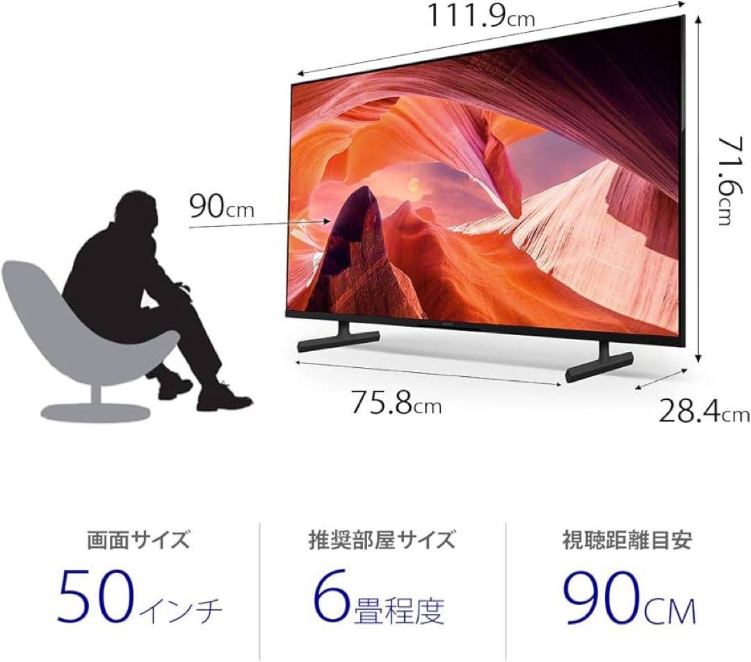 SONY BRAVIA KJ-50X80L 50インチ 4K液晶テレビ2023製