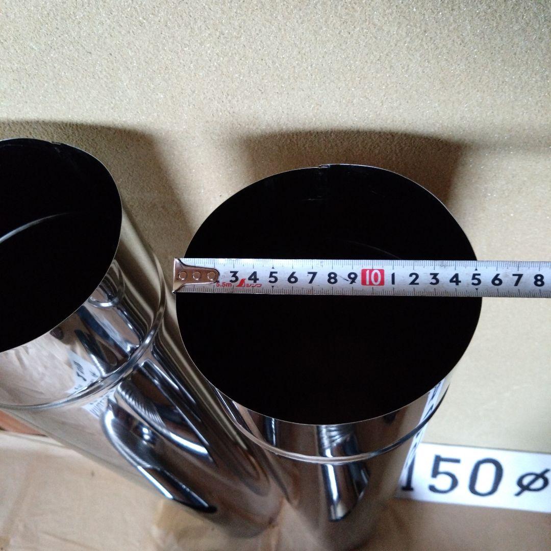 kikuzumi径150mm煙突セット(2口目)