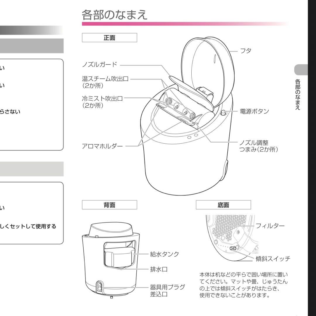Panasonic EH-CSA96-P フェイススチーマー 限定モデル