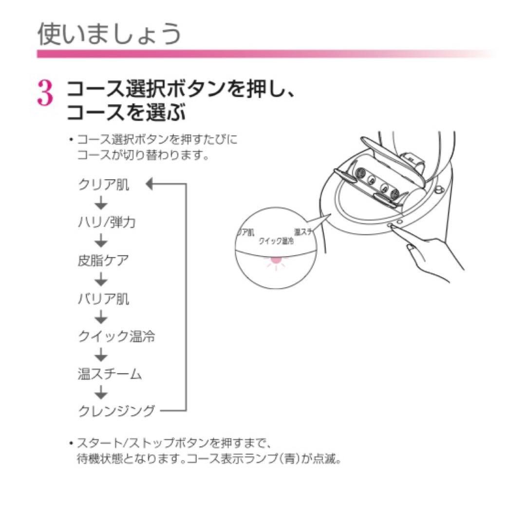 Panasonic EH-CSA96-P フェイススチーマー 限定モデル