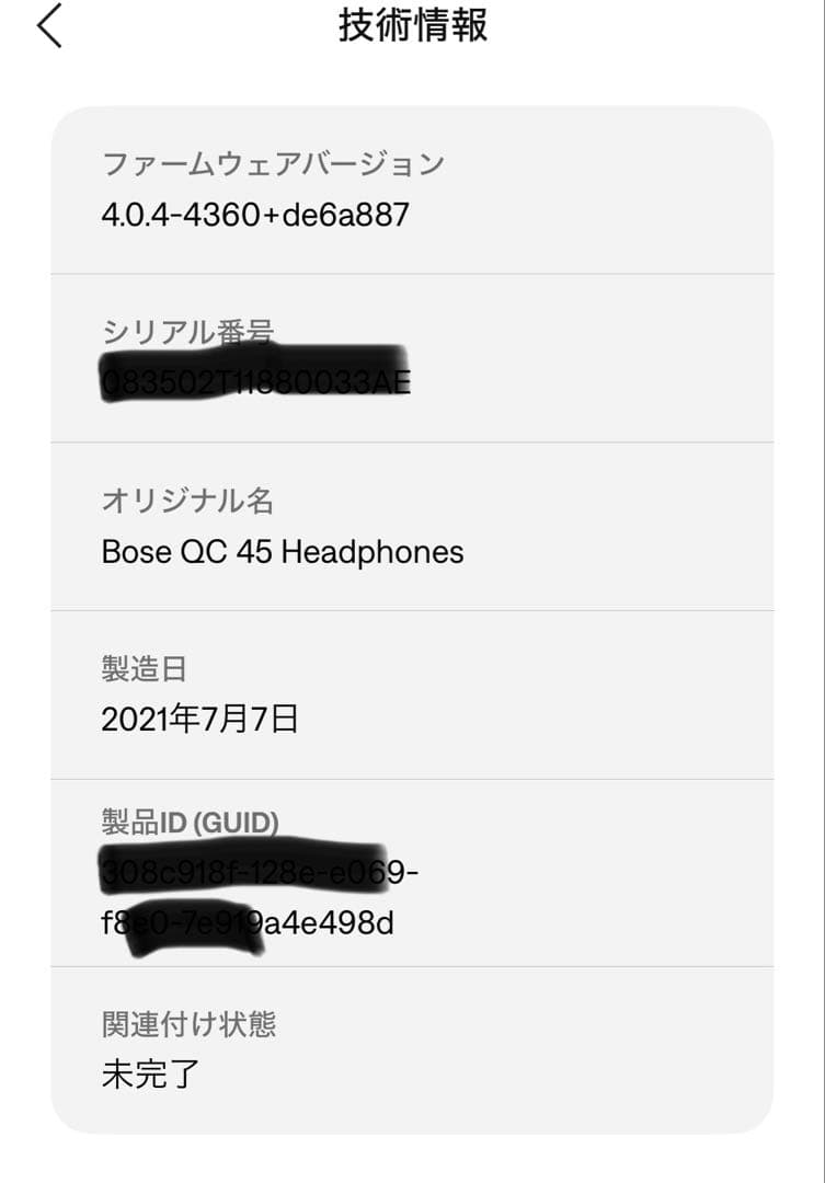 ヘッドホン Bose QuietComfort 45 WHITE SMOKE
