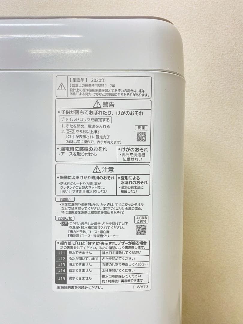 冷蔵庫 洗濯機 家電セット 一人暮らし 東京 神奈川 千葉 埼玉 J26d4