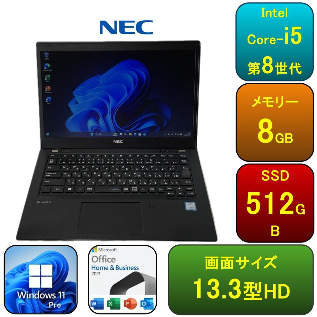 N04C【美品】NEC 13.3型/i5第8世代/8GB/512GB k