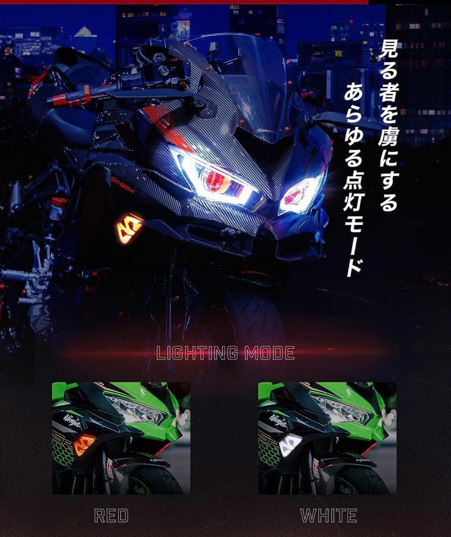 ninja400 kaedear シーケンシャルウィンカー