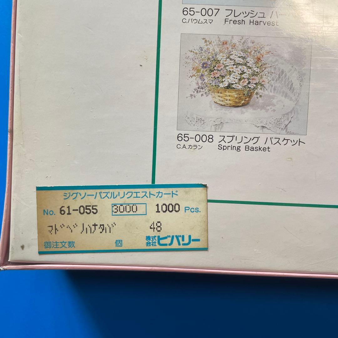 ジグソーパズル　エディス・ファン・デル・ウィッセル　窓辺の花束　未開封