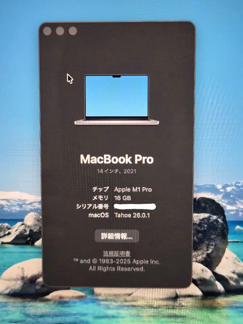 【美品】MacBookPro14″ (2021, M1 Pro) 512gb