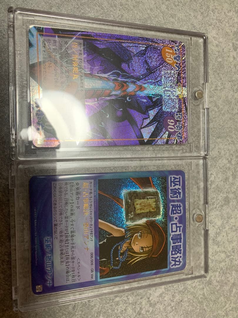 シャーマンキング　カード　超・占事略決　阿弥陀丸　アンナ　GB 応募