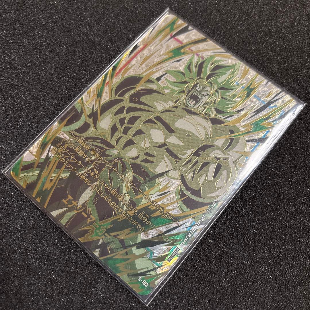 ドラゴンボールフュージョンワールド エナジーマーカー ブロリー