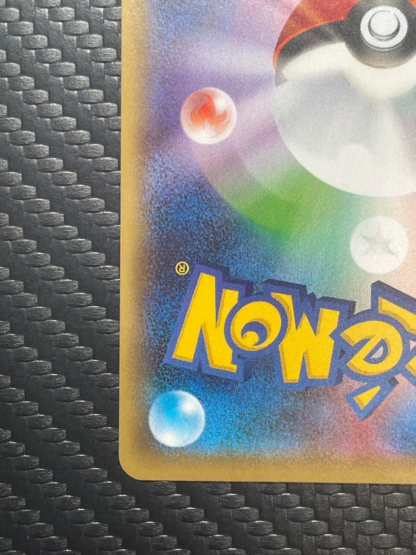 ⭐️美品⭐️リザードンV SSR S4a シャイニースターV 307/190