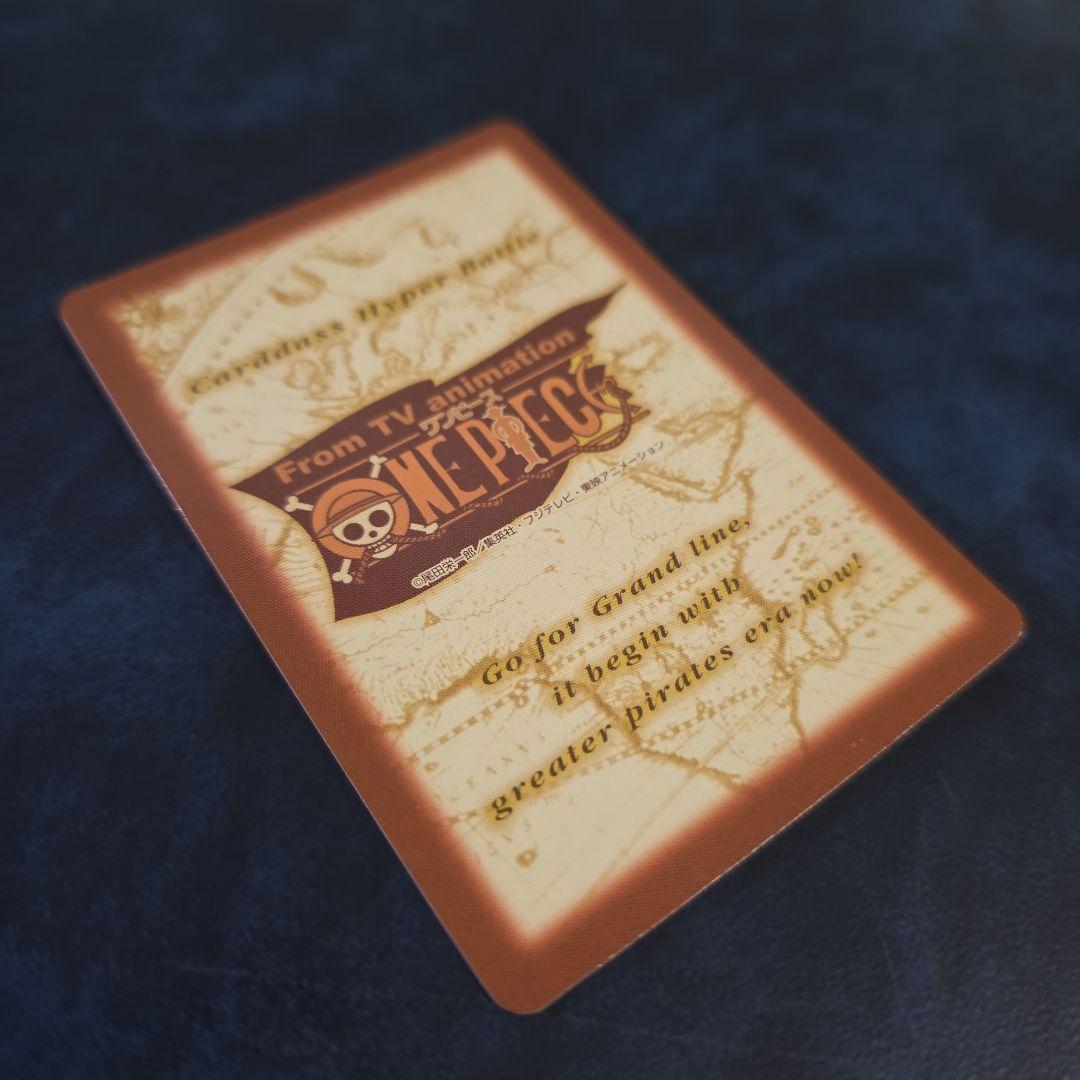 ワンピース ハイパーバトル C69 ルフィ 男の旅立ち 旧カード カードダス