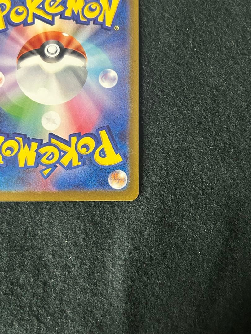 ポケカ　メガカイリューex SAR 246/193