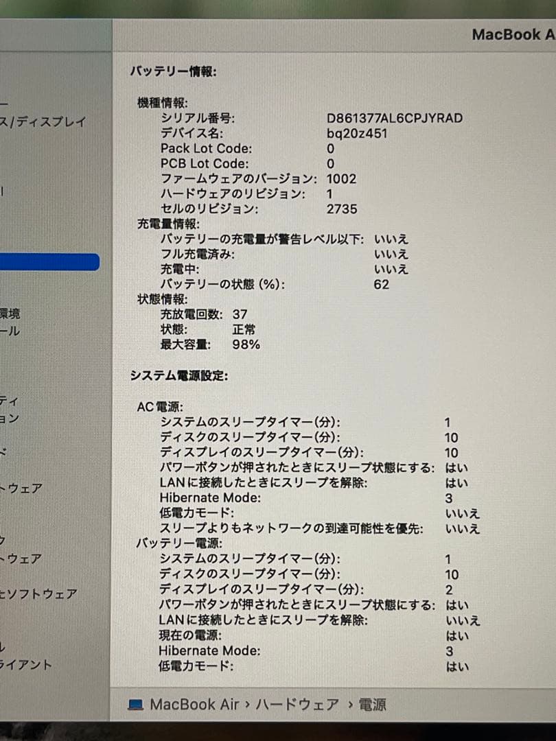 Apple MacBook Air 13.3インチ M1 256GB USBハブ