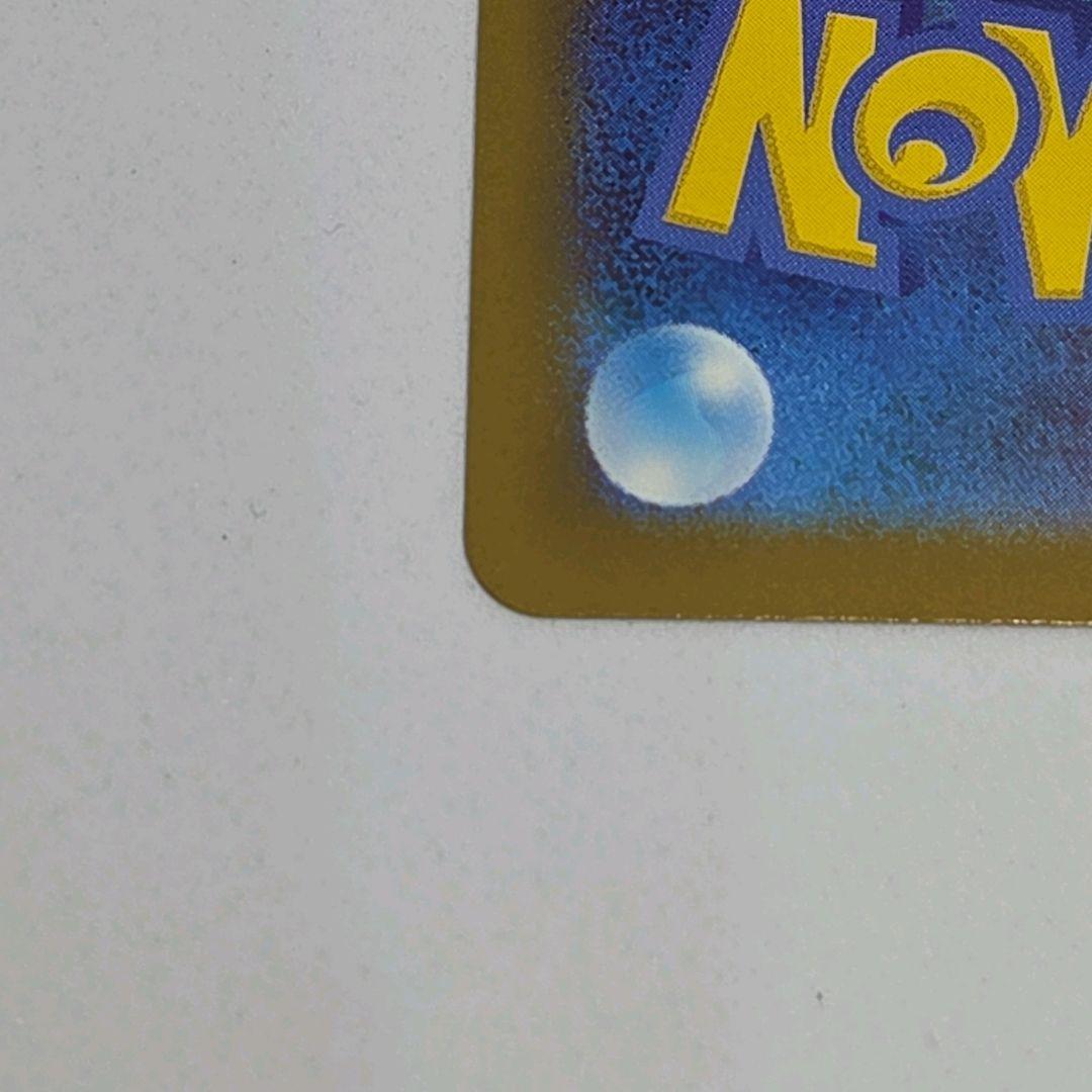 ポケモンカード メガドリームex ピカチュウex M2a 234/193 SAR