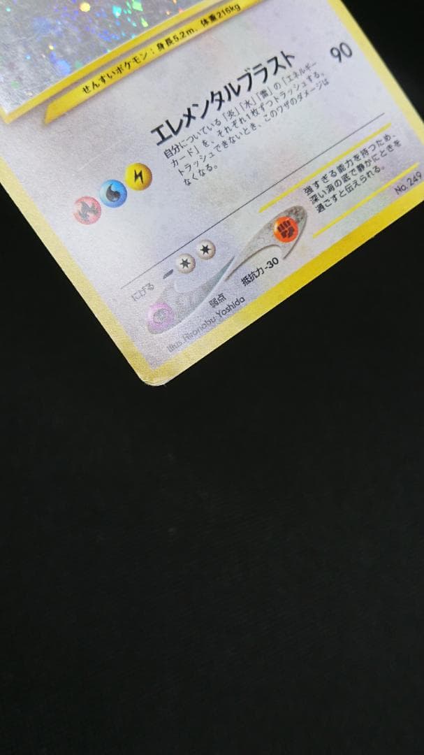 ルギア　旧裏　ポケモンカード