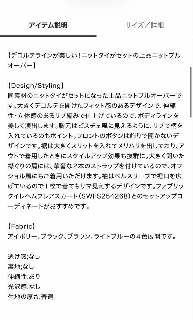 新品　スナイデル♡タイ付きニットプルオーバー