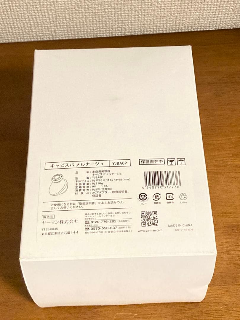 YAMANヤーマン キャビスパメルナージュ YJBA0P