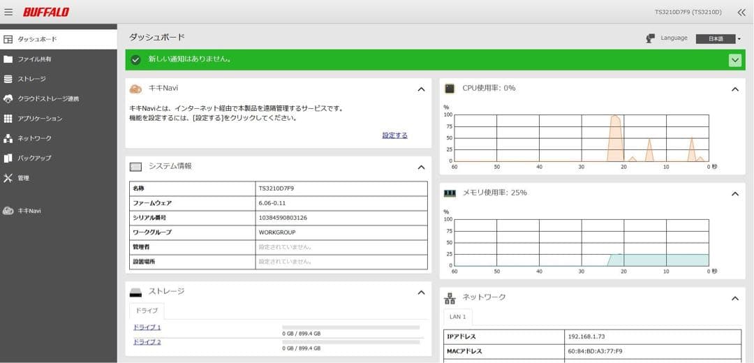 BUFFALO TeraStation NAS 2ベイ TS3210DN 1TB
