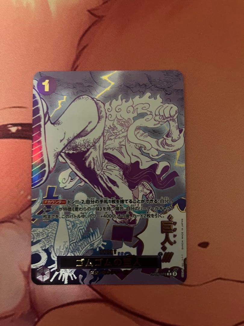 ルフィ　ニカ　OP09-078