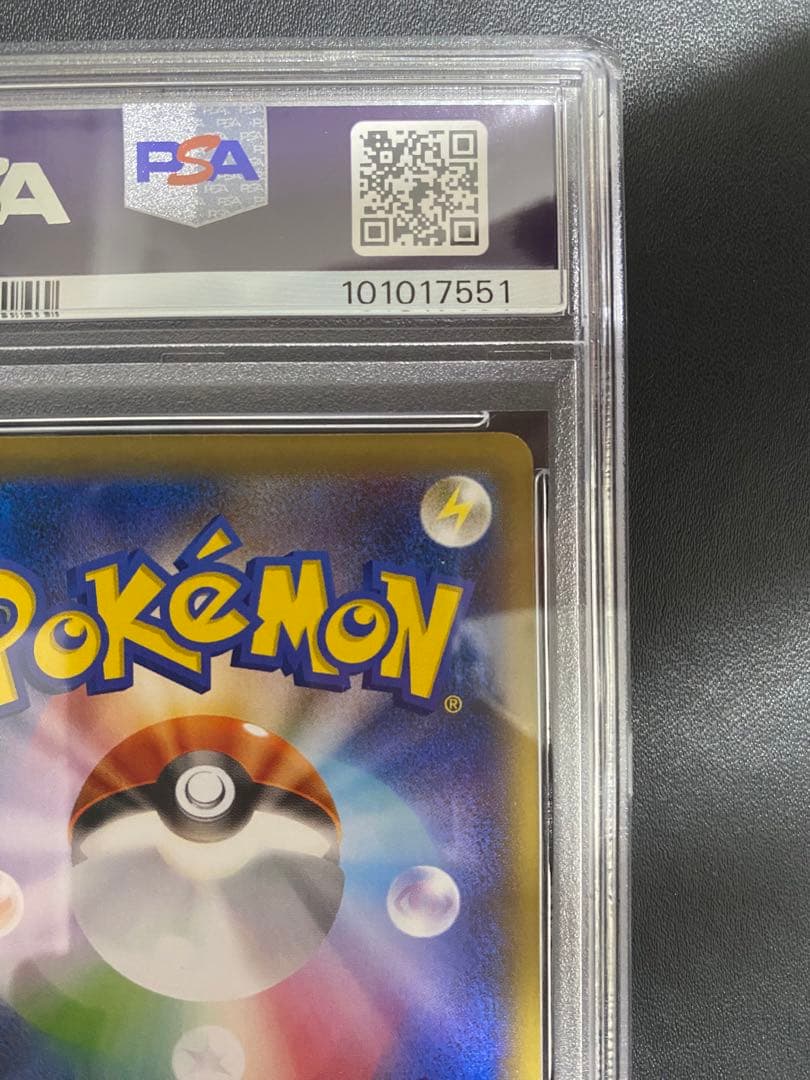 MリザードンEX RR PSA10 cp6 20th ポケモンカード