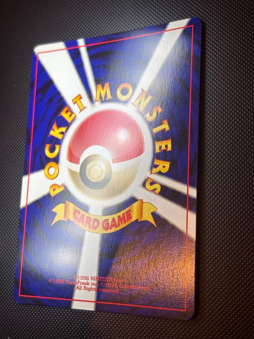 旧裏　極上美品　ムウマ 渦巻きホロ・モンボホロ　拡張パック第3弾 めざめる伝説