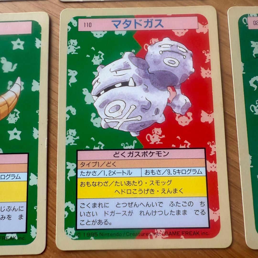 ポケモンカード トップサン 12枚セット