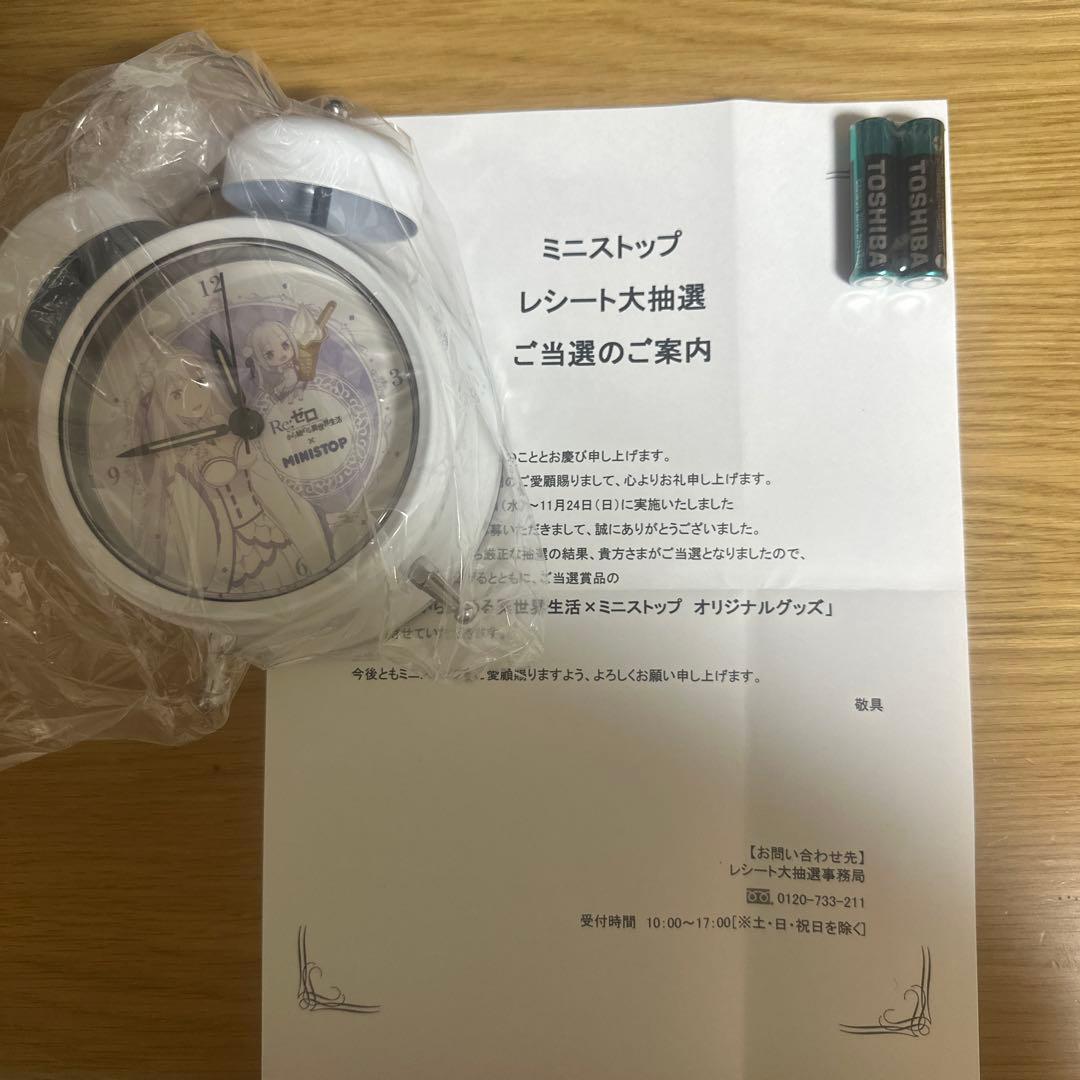 MINISTOPレシート大抽選　エミリア ボイスメッセージ入りめざまし時計