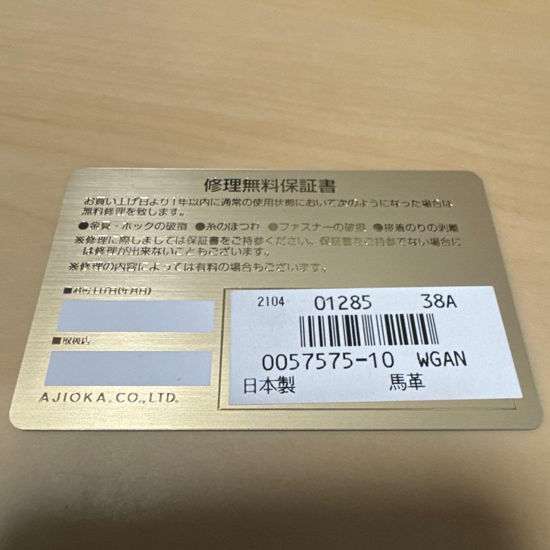 【未使用品】 GANZO SHELL CORDOVAN 2 名刺入れ ブラック