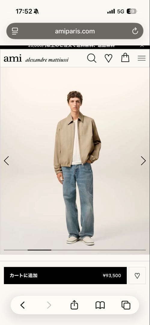 25SS Ami Paris ジップアップブルゾン