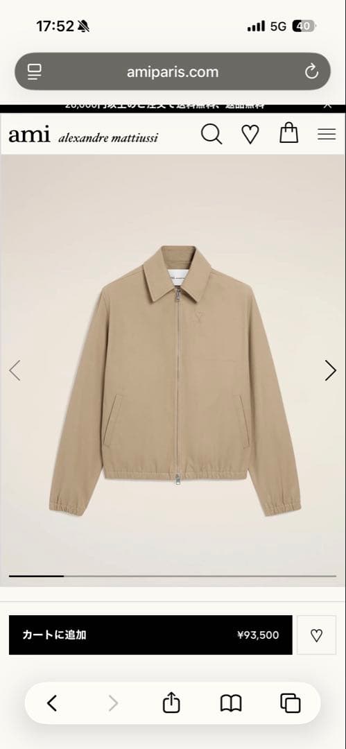 25SS Ami Paris ジップアップブルゾン