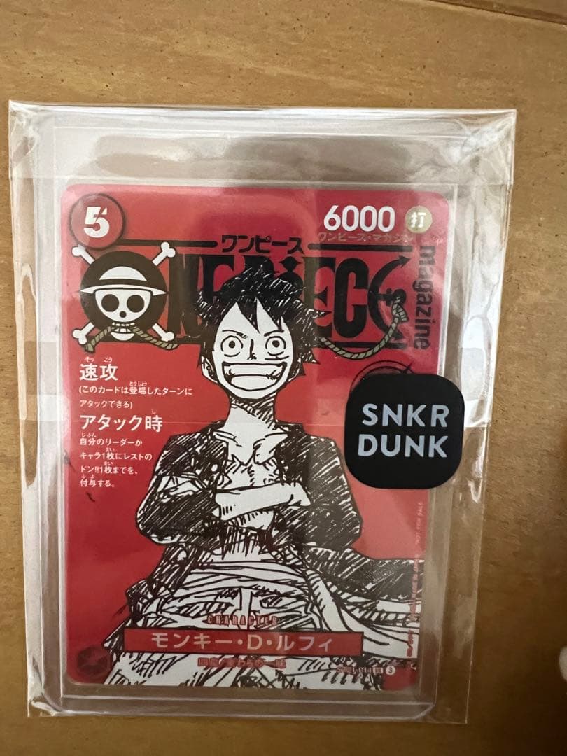 ワンピースマガジン20号 モンキー D・ルフィ ST21-014