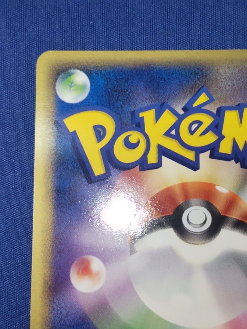 は*の様 ゲンガー ★ 拡張パック まぼろしの森 040/086