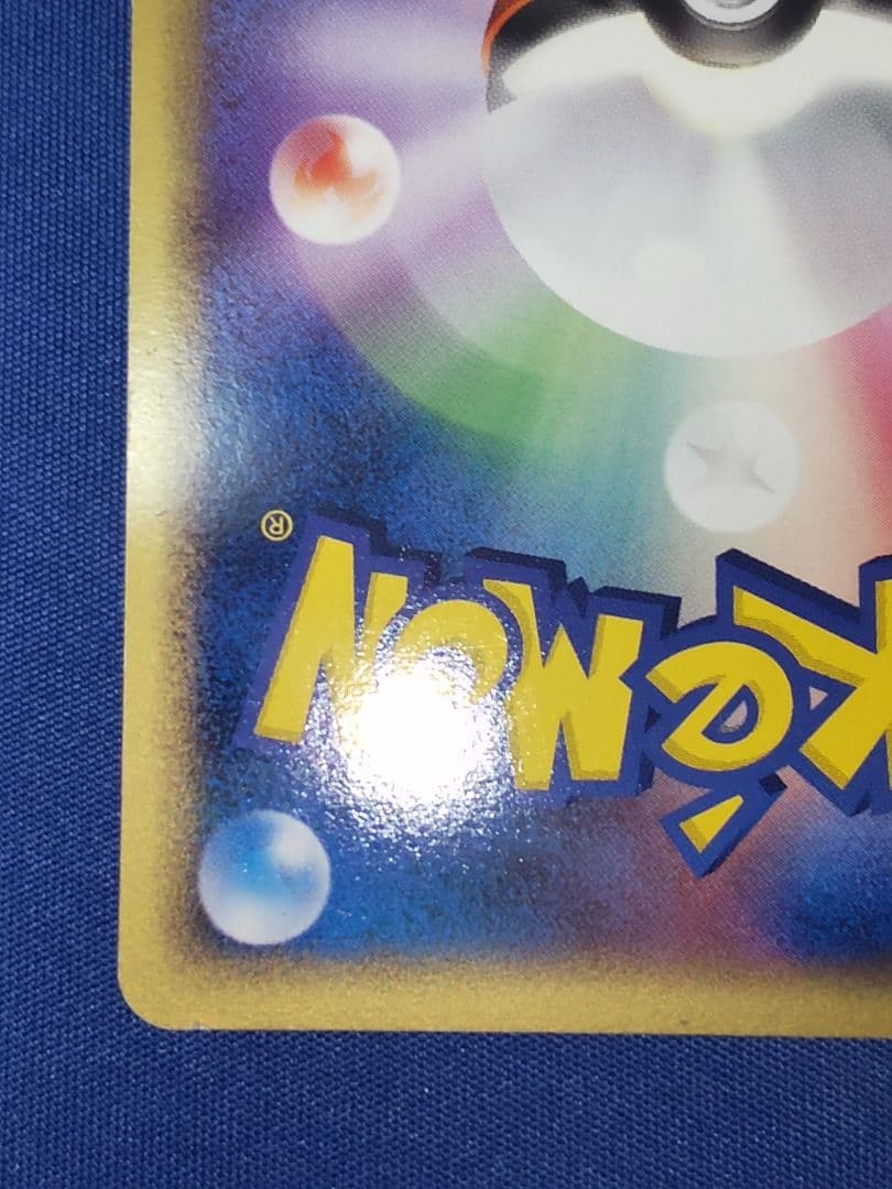 は*の様 ゲンガー ★ 拡張パック まぼろしの森 040/086