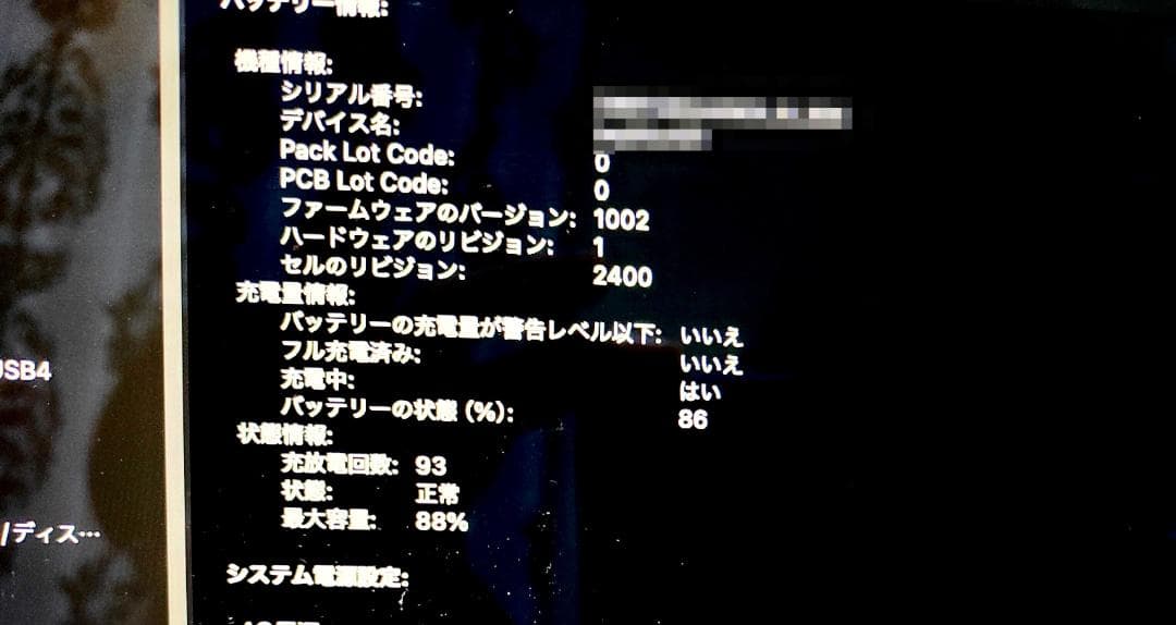 【メモリ16｜電池88%】MacBook Pro M1 2020 13インチ